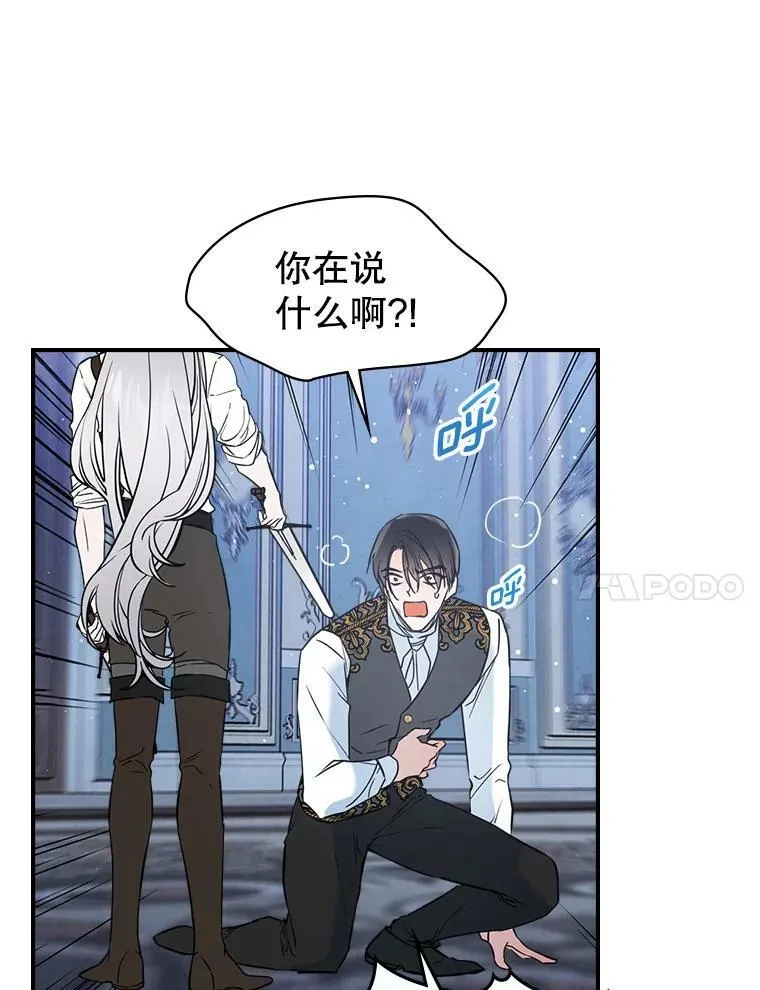 16.卑鄙无耻的剑术97