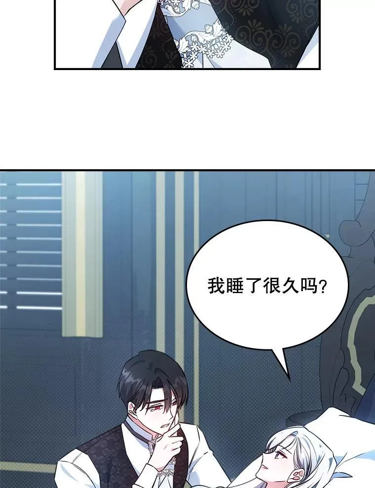 69.共度余生（完）25