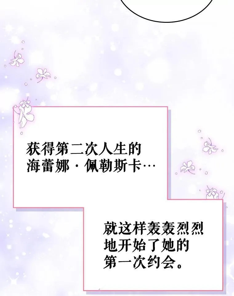53.开始第一次约会98