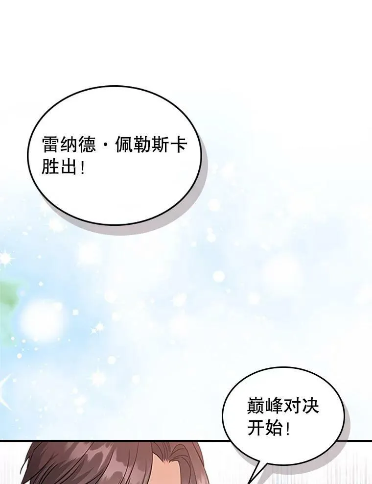 26.剑术大赛74