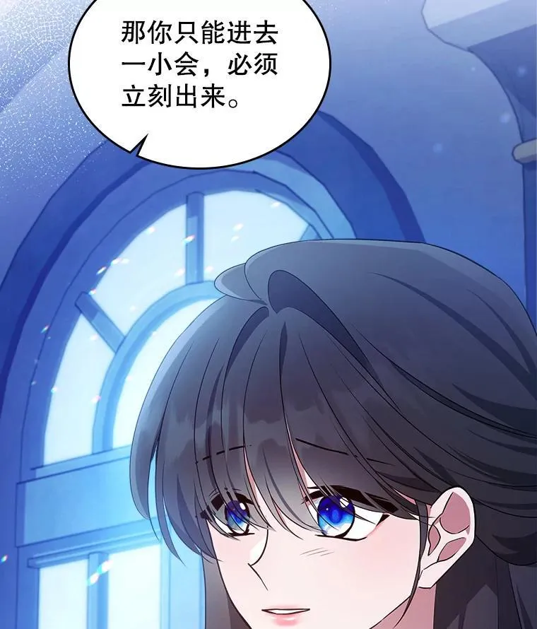 64.潜入皇宫75