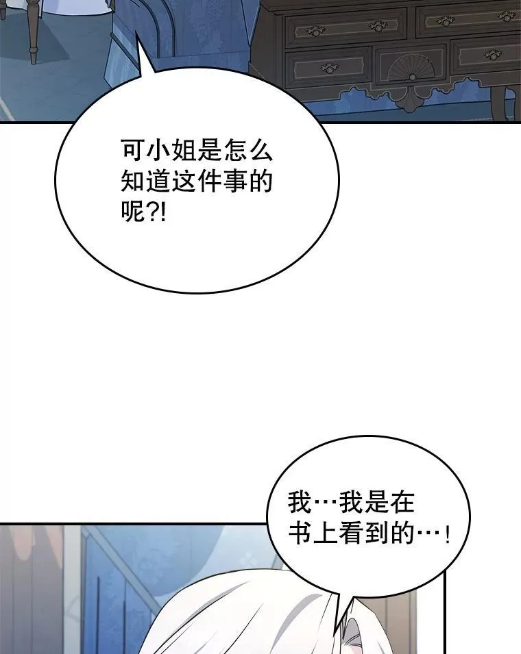 62.找到线索19