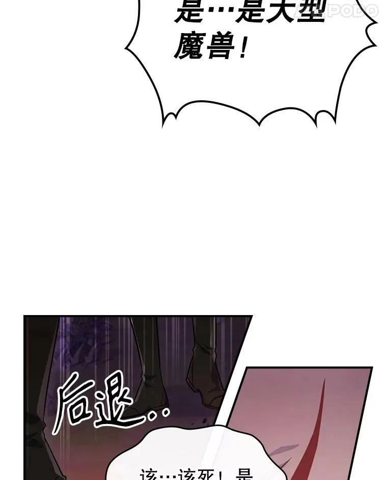 38.大型魔兽58