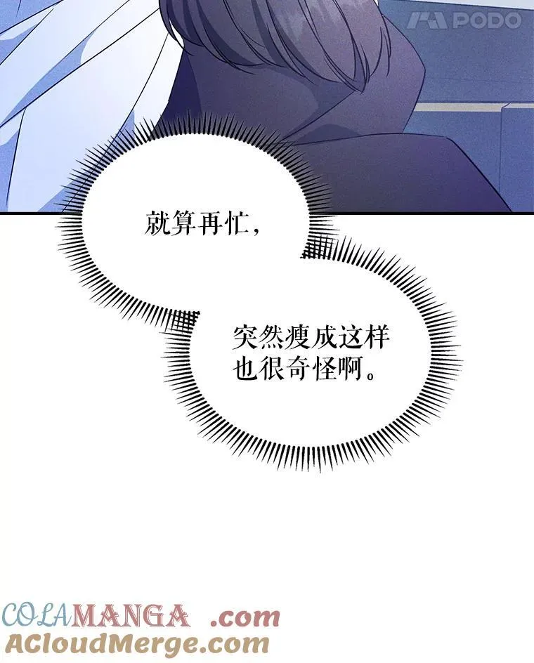 64.潜入皇宫84