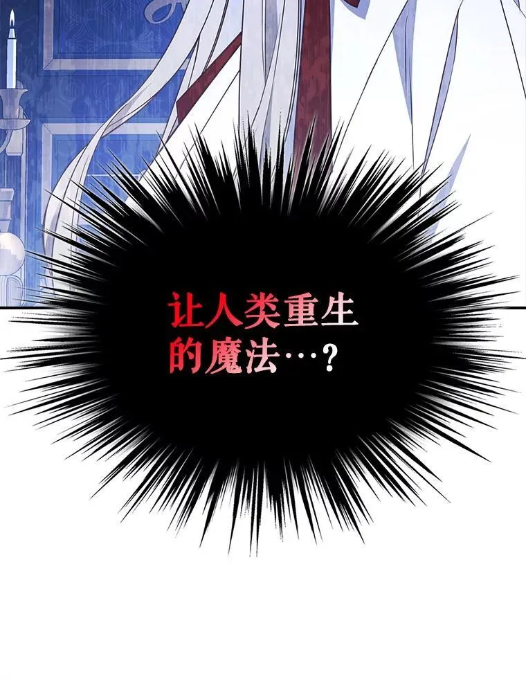 67.重生之谜73