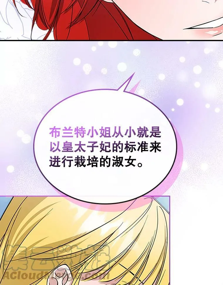 28.皇后的邀请64