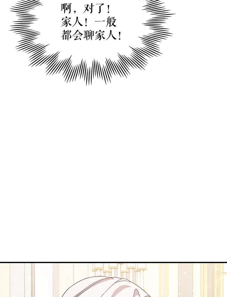 54.该聊什么？39