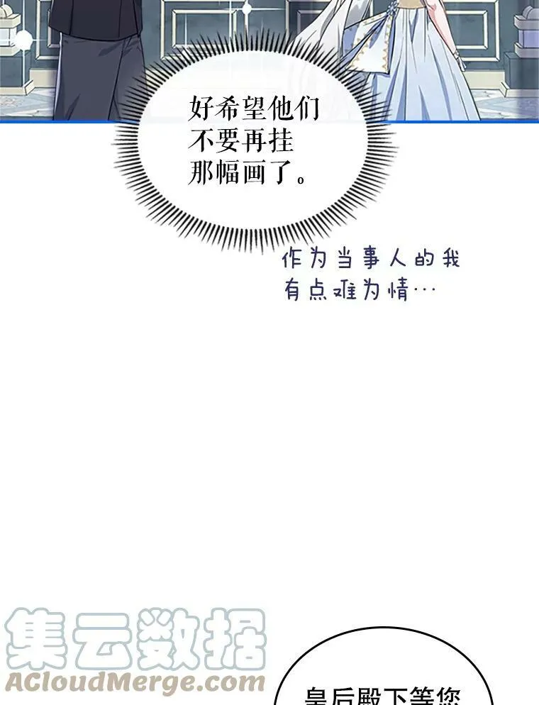 28.皇后的邀请8