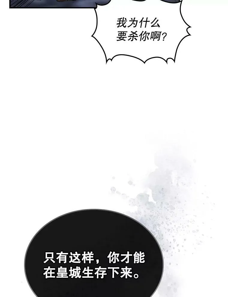16.卑鄙无耻的剑术98
