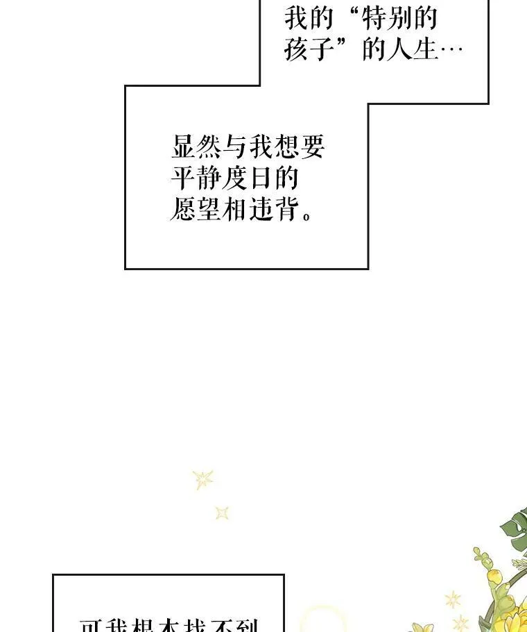 11.特别的孩子55