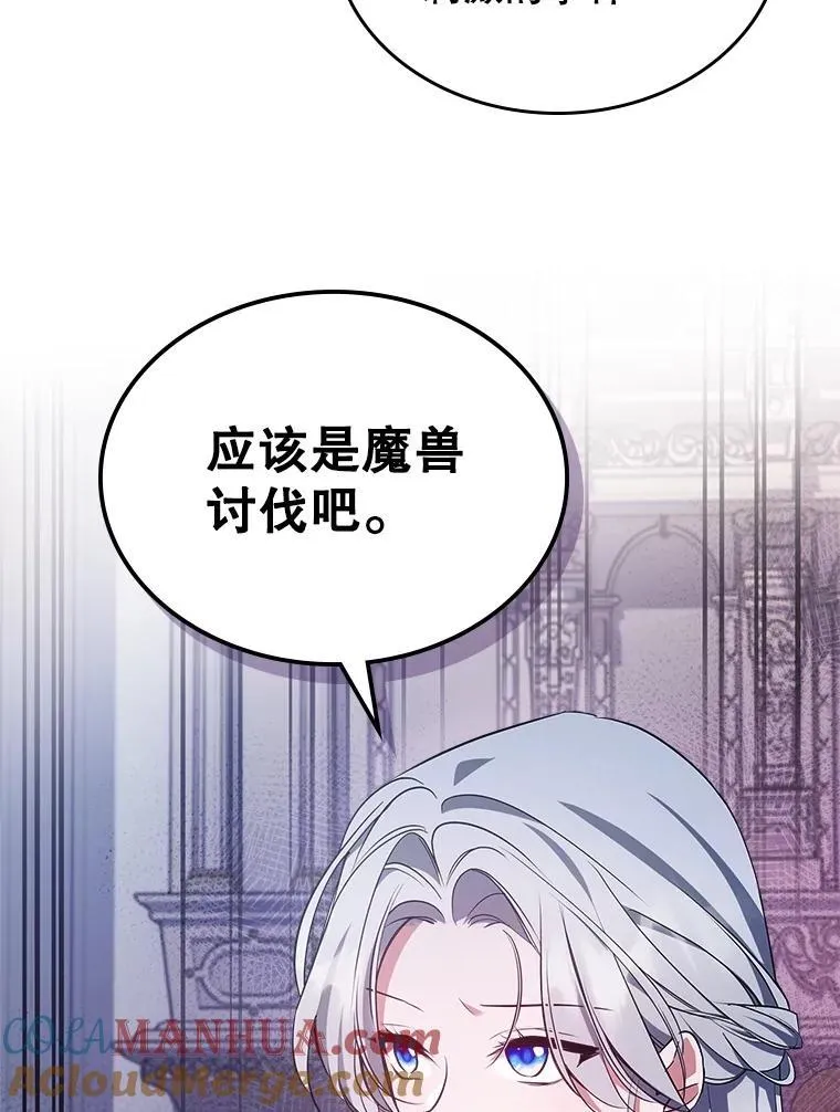 57.皇后的目的28