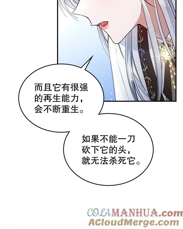37.龙被复活了？81