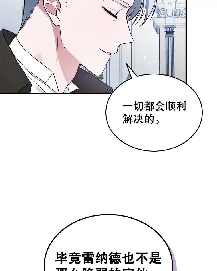 57.皇后的目的53