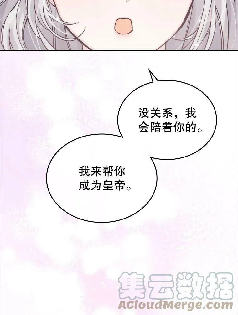 12.成为皇帝40