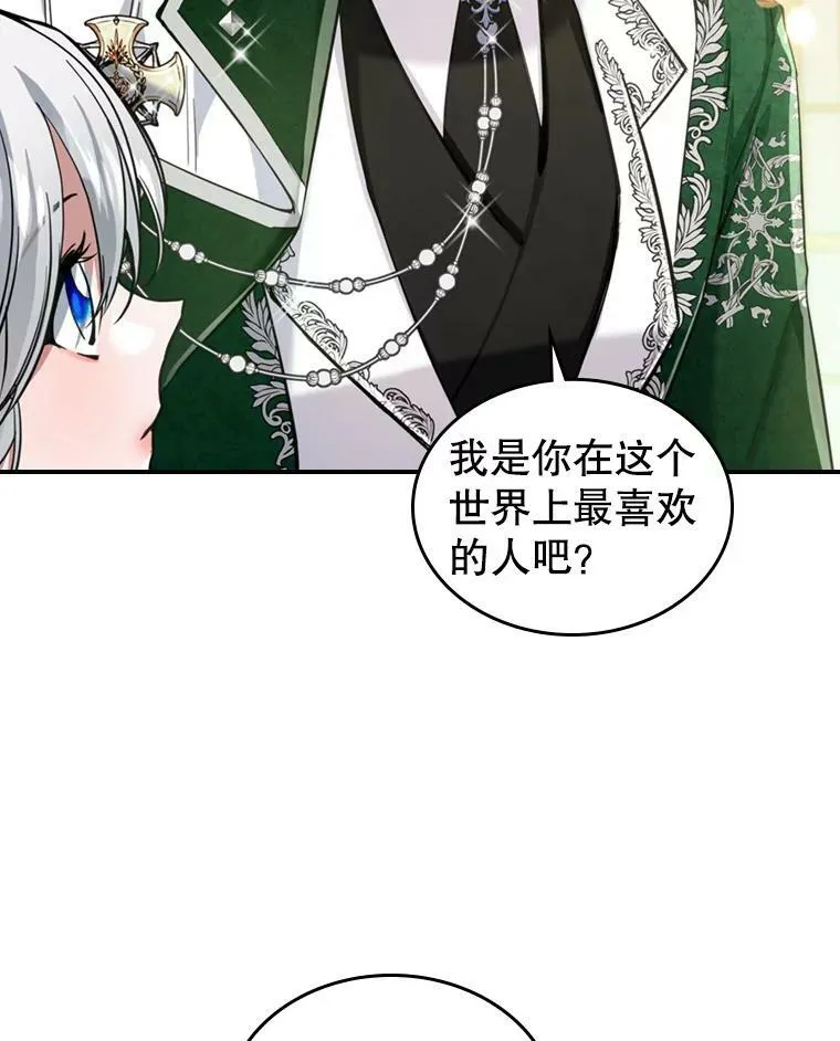 18.无法拒绝的邀请76