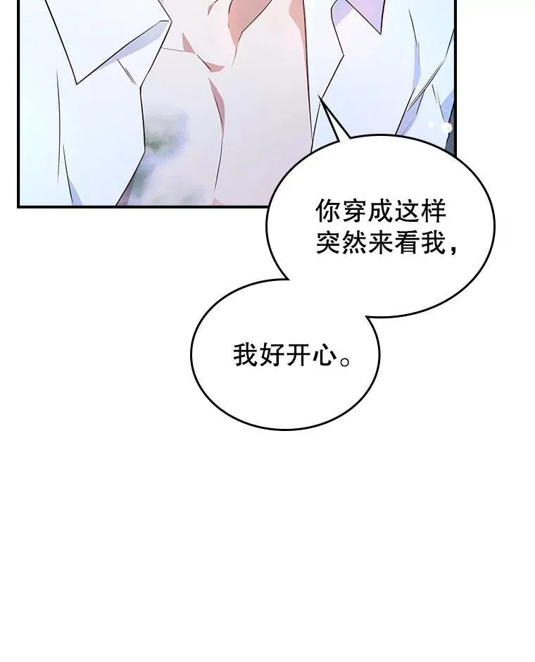 64.潜入皇宫106