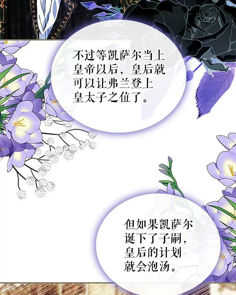 25.皇太子妃65