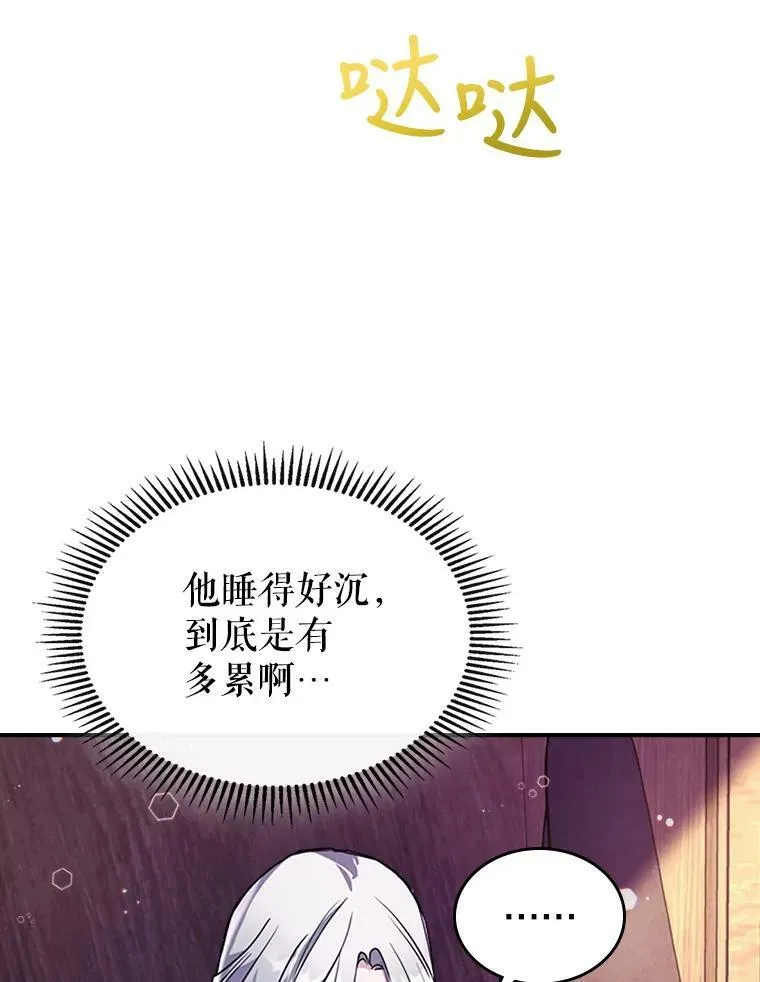 22.意外碰撞15