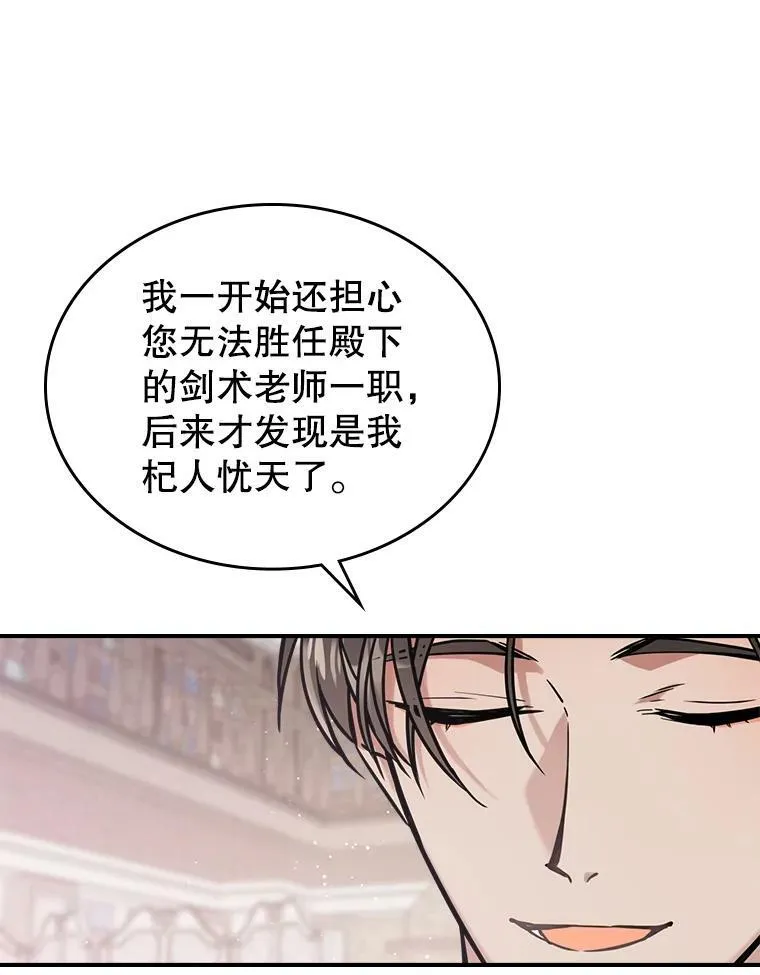 16.卑鄙无耻的剑术39