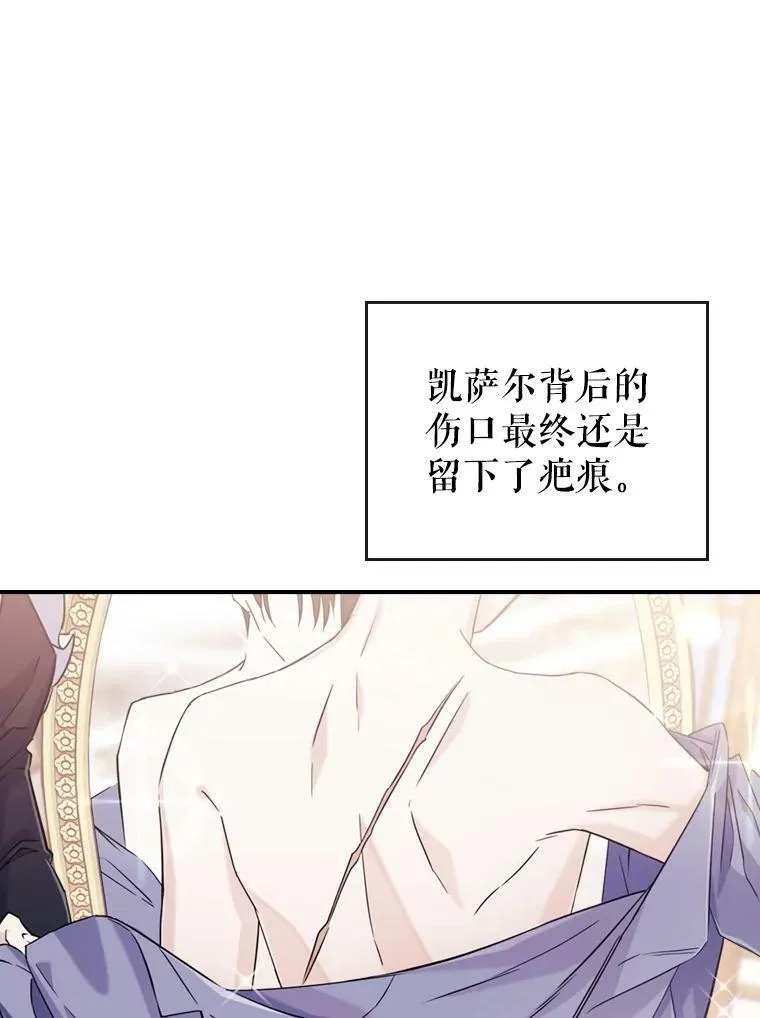 12.成为皇帝54