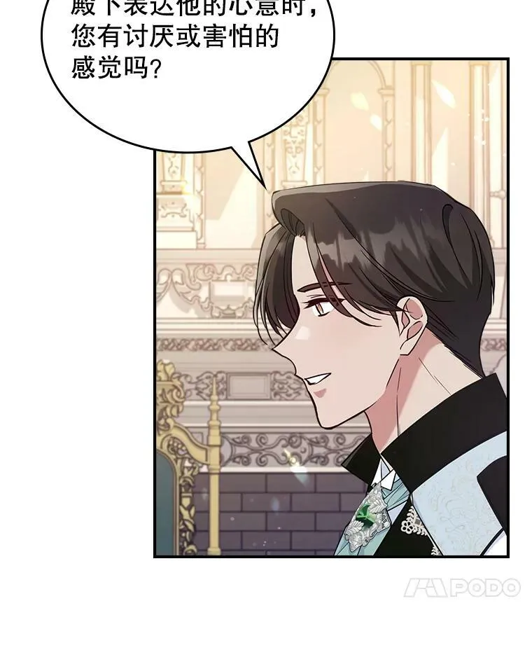 41.恋爱咨询76