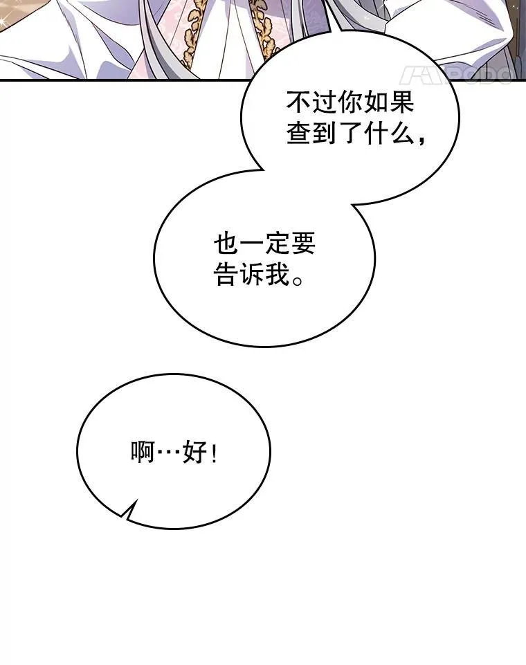 48.二人“约会”44