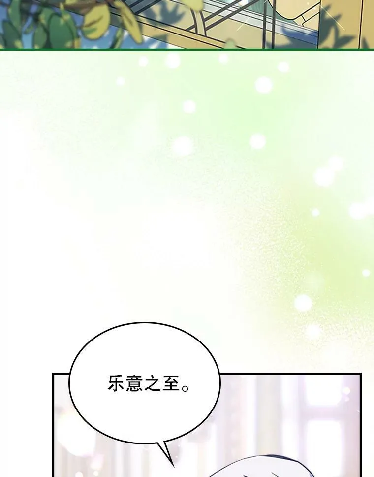 28.皇后的邀请42