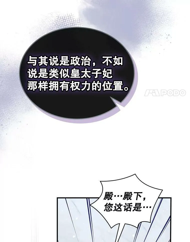 28.皇后的邀请73