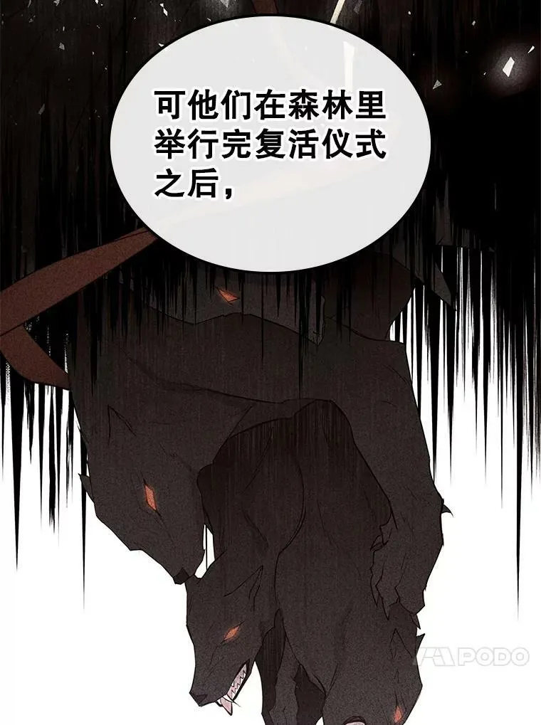 37.龙被复活了？29