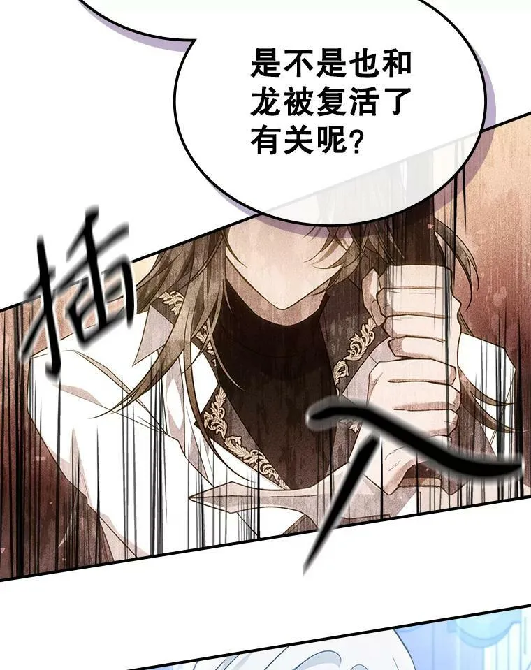 37.龙被复活了？64