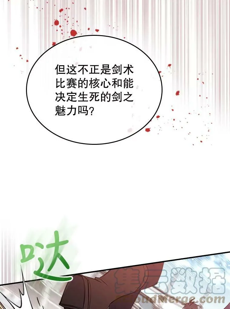 26.剑术大赛84