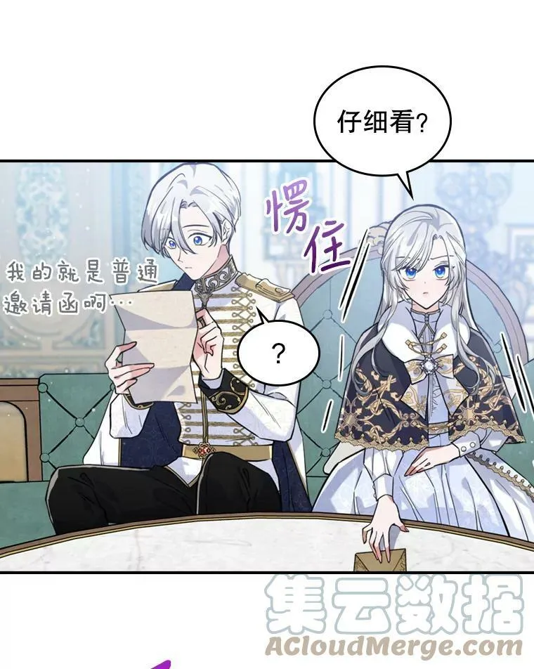 18.无法拒绝的邀请24