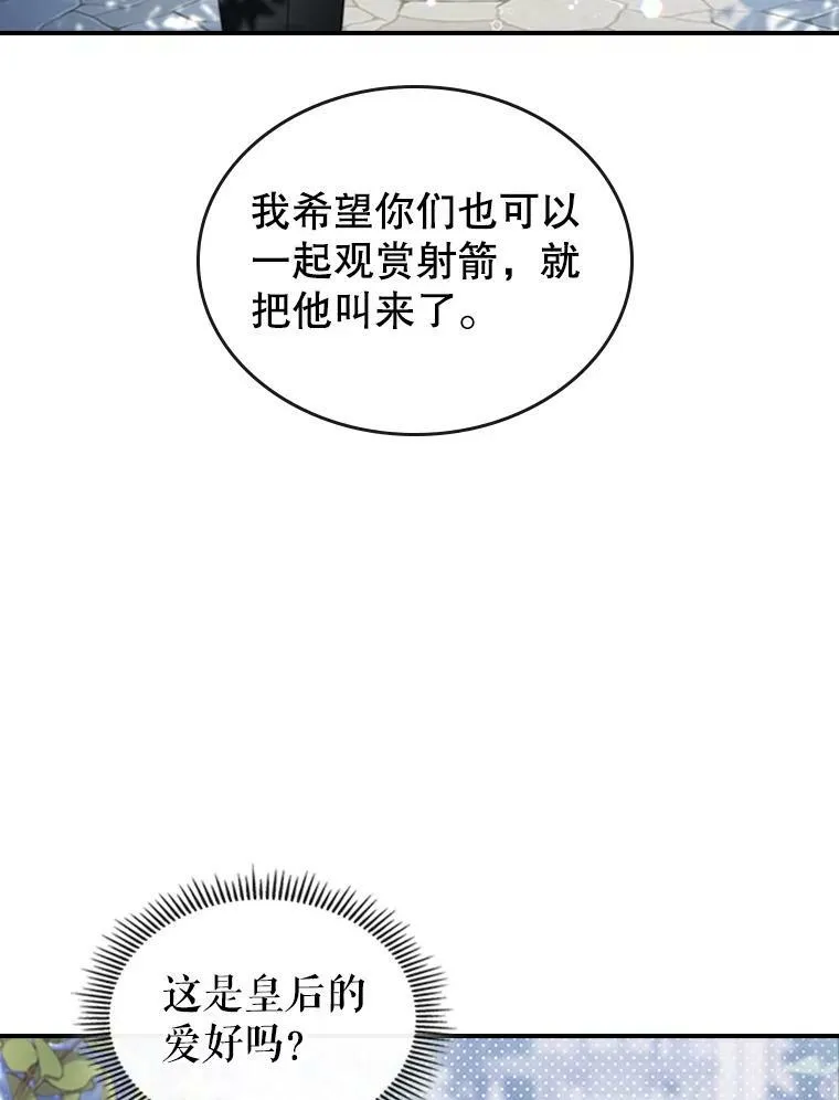 28.皇后的邀请51