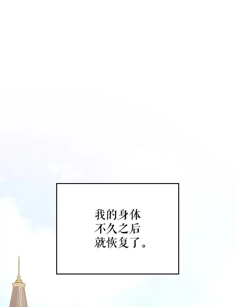 69.共度余生（完）65