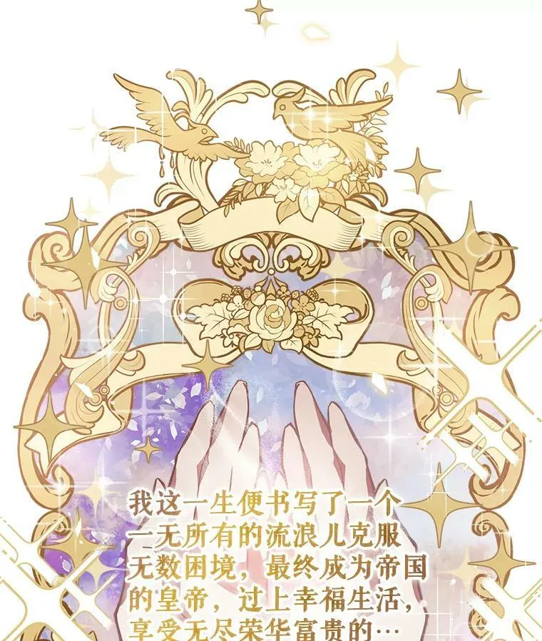 1.皇帝的故事99