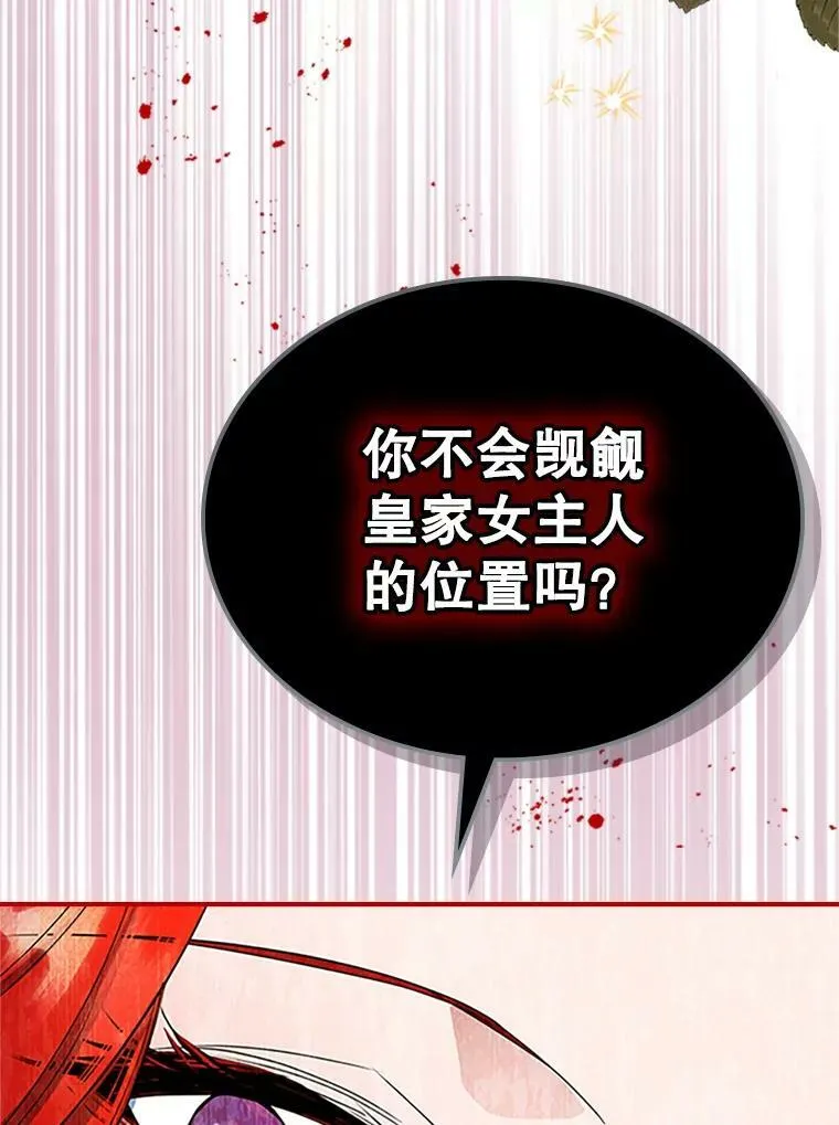 28.皇后的邀请85