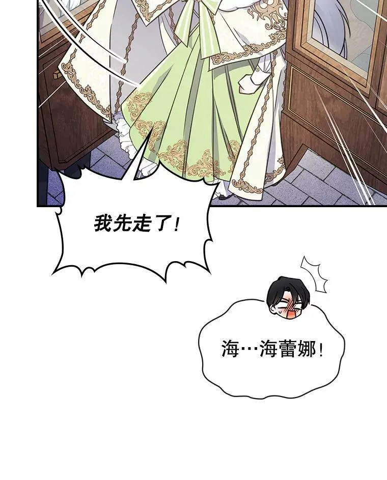22.意外碰撞39
