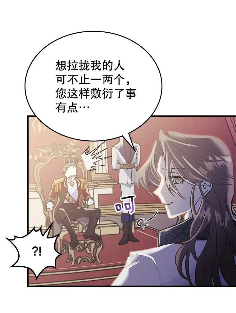 1.皇帝的故事74