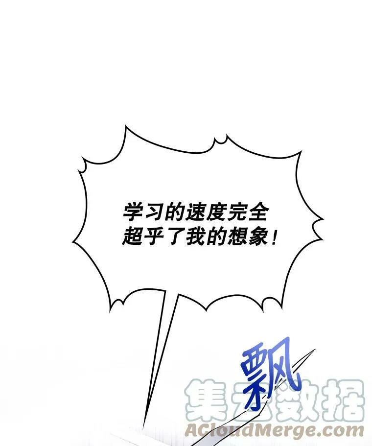 16.卑鄙无耻的剑术8