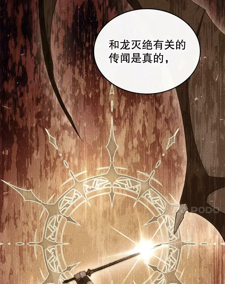 37.龙被复活了？62