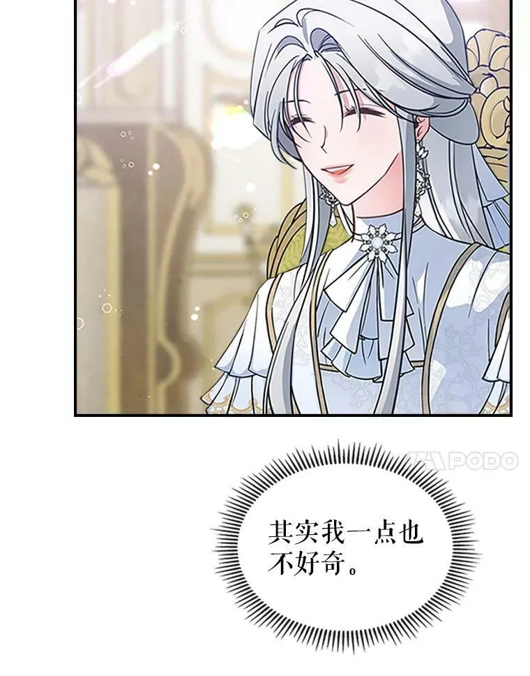 28.皇后的邀请43