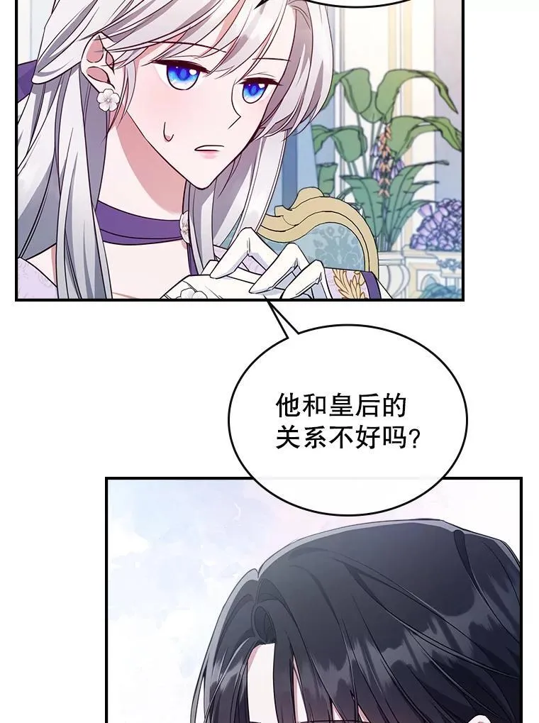 54.该聊什么？58
