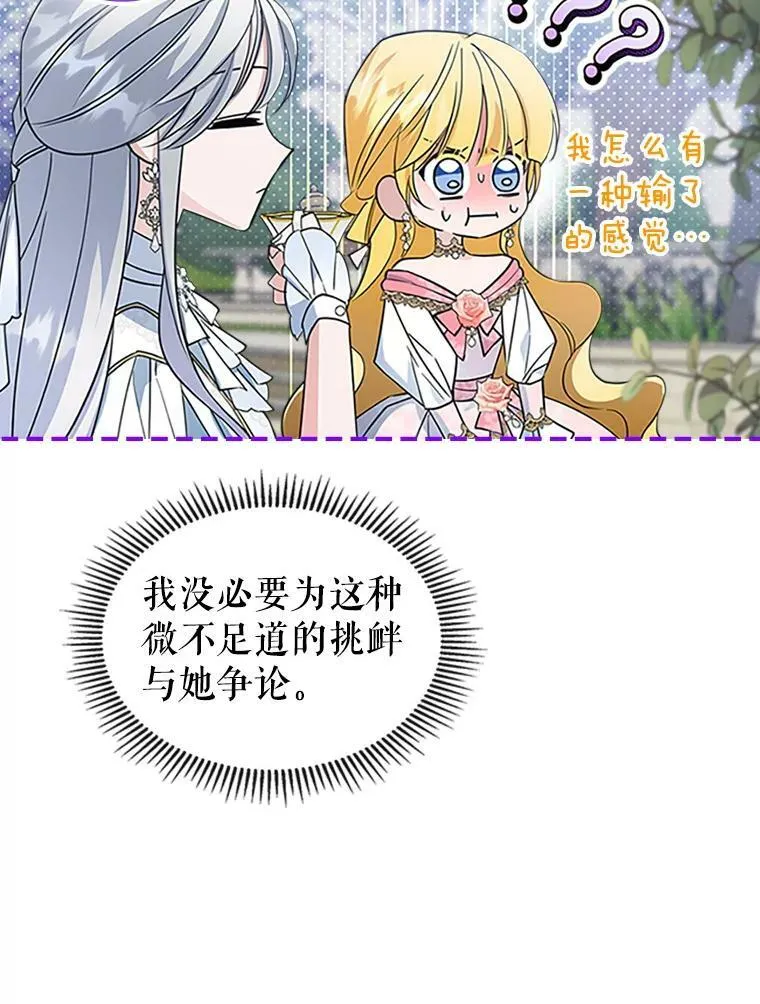 28.皇后的邀请62