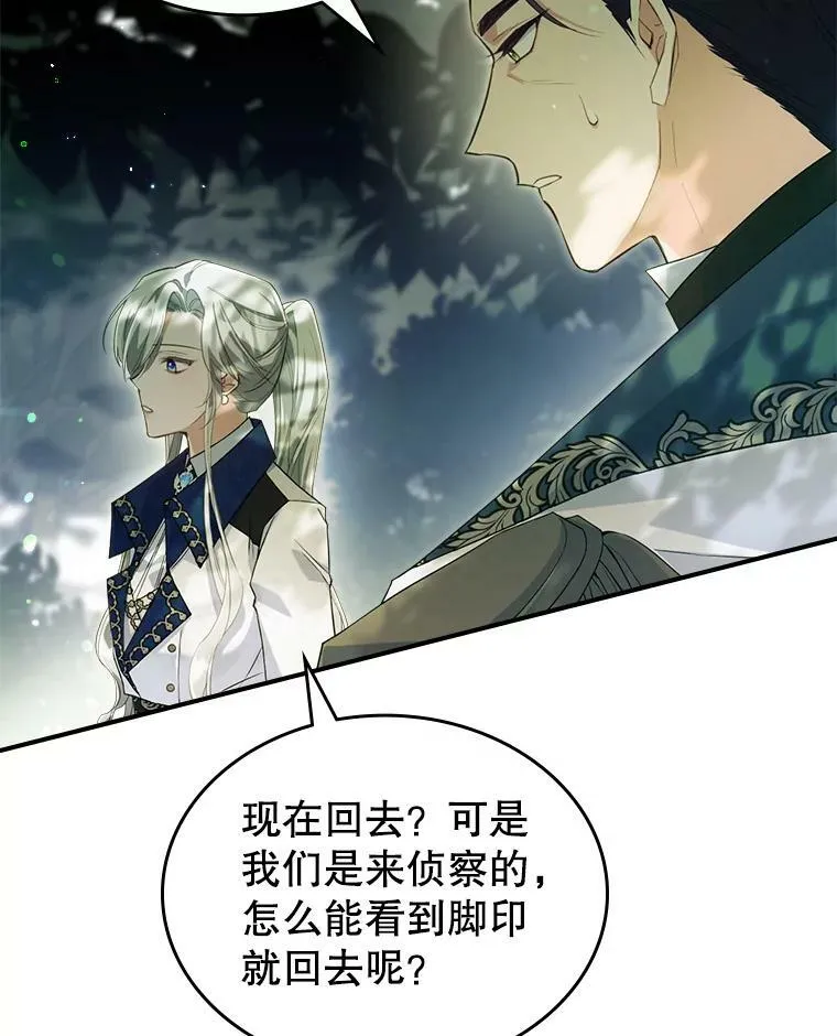 36.黑曜犬出现91