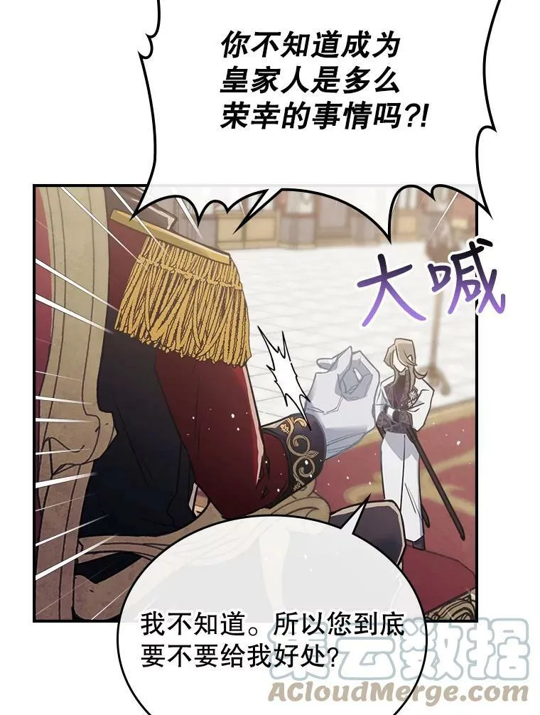 1.皇帝的故事76