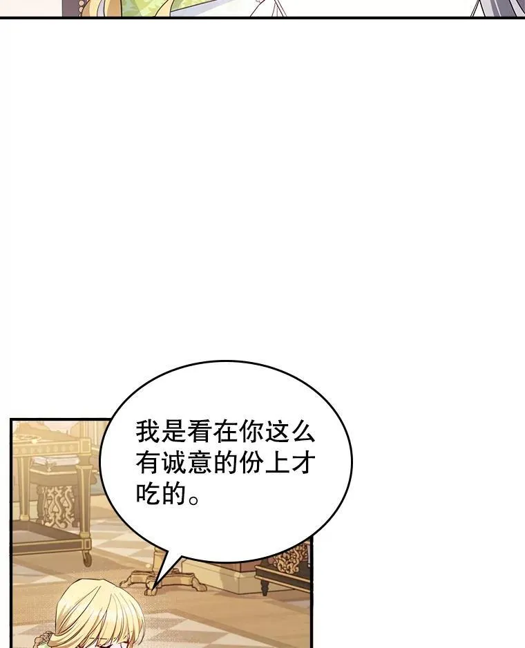 48.二人“约会”52