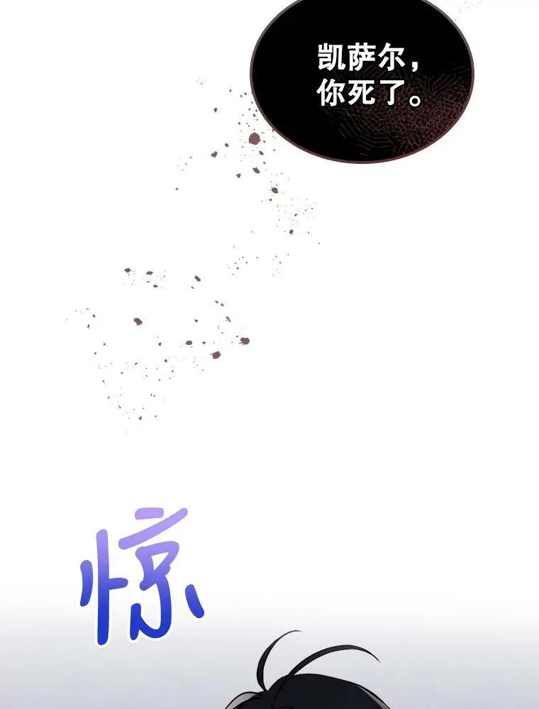 16.卑鄙无耻的剑术78