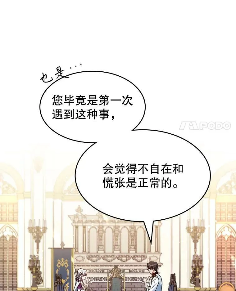 41.恋爱咨询73