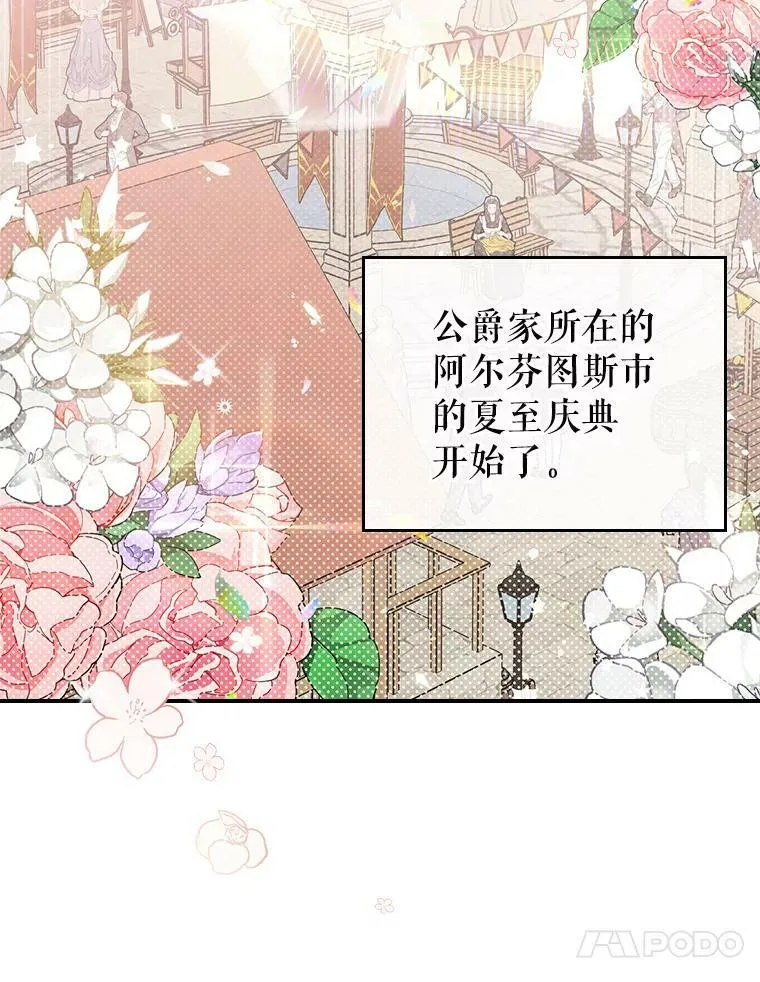 9.夏至庆典7