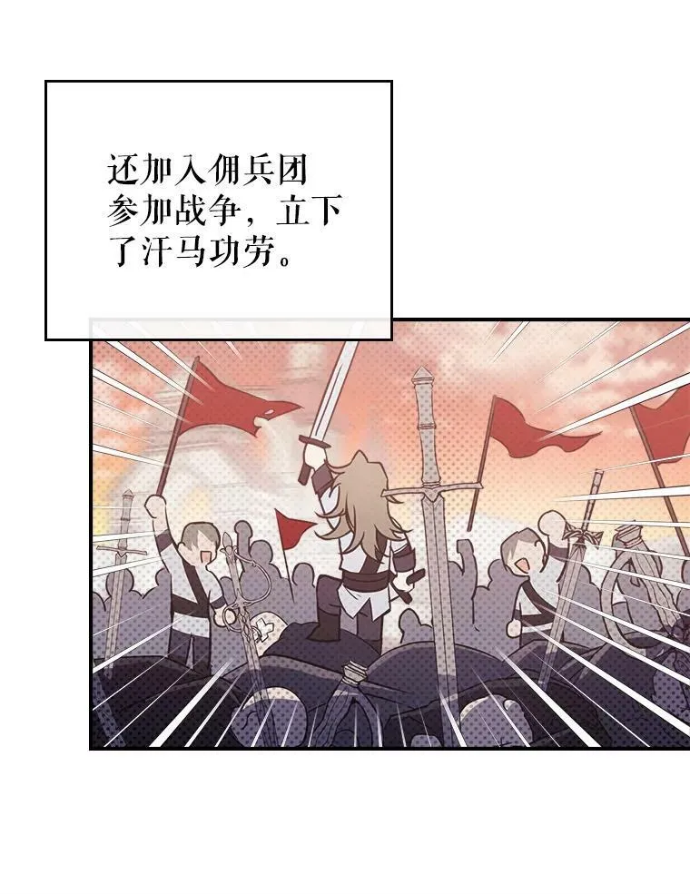 1.皇帝的故事53
